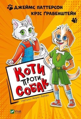 Katt vs. Dogg w.ukraińska