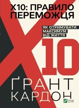 The winner's rule: X 10 w. ukraińska