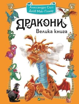 Big Book of Dragons w.ukraińska