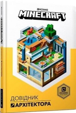 Minecraft. Podręcznik architekta w.ukraińska