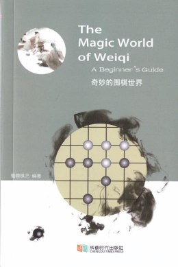 The Magic World of Weiqi. A Beginner;s Guide